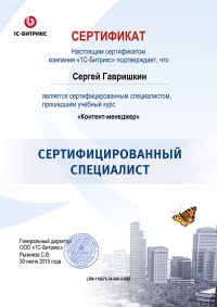 Training course - &laquo;Контент-менеджер&raquo;