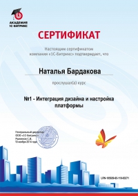 Training course - &laquo;Интеграция дизайна и настройка платформы&raquo;