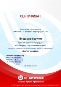 Training course - &laquo;Контент-менеджер&raquo;
