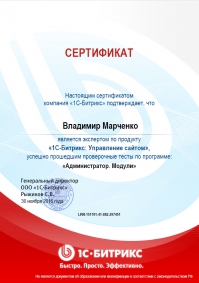 Training course - &laquo;Администратор. Модули&raquo;