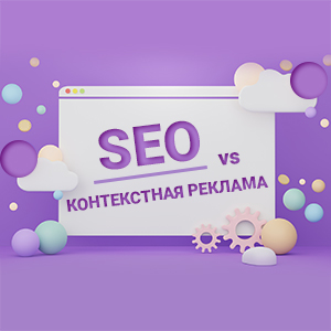 Contextual advertising vs SEO