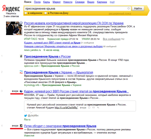 Yandex organic search