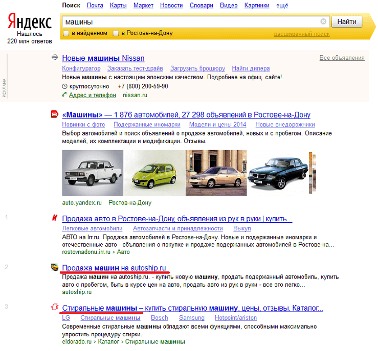 Yandex organic search