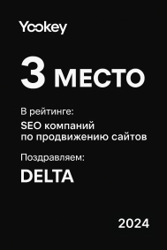Training course - &laquo;3rd place in the Russian Federation for SEO website promotion&raquo;