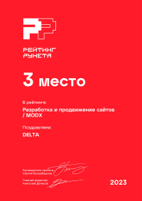 Training course - &laquo;3rd place in the Russian Federation for web development and website promotion on MODX&raquo;